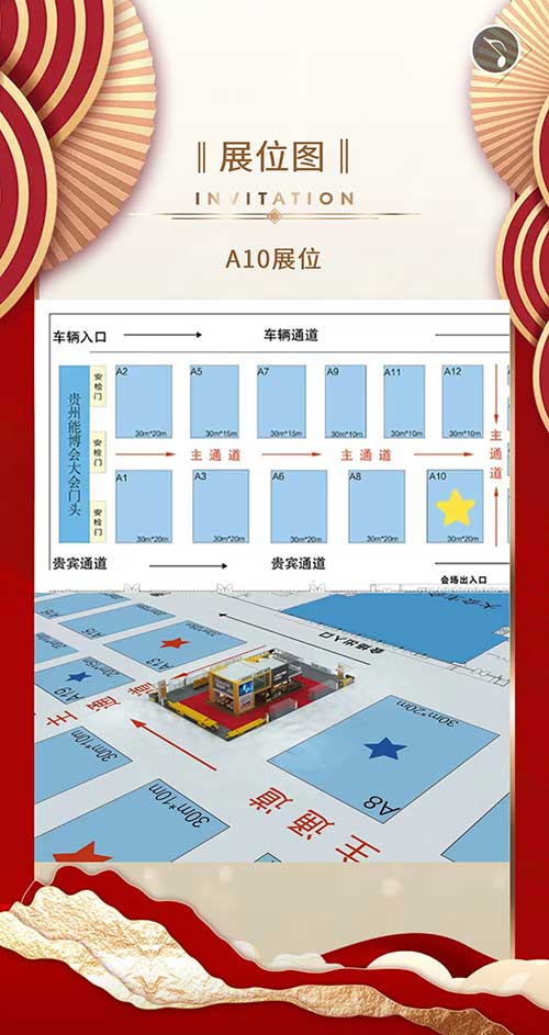 創力集團邀您參加2023貴州國際能源產業博覽會(圖7)