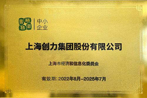 專精特新企業.jpg