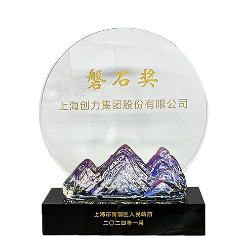 喜報(bào)！上海創(chuàng)力集團(tuán)榮獲2023年度青浦區(qū)百強(qiáng)優(yōu)秀企業(yè)等三項(xiàng)大獎(jiǎng)(圖2)