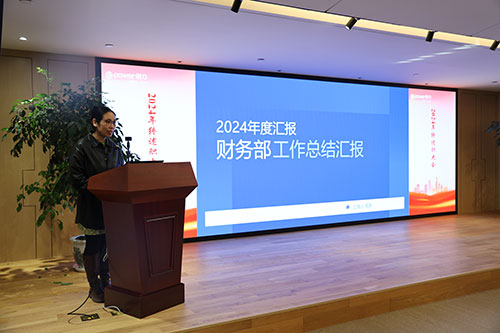 上海創(chuàng)力集團(tuán)順利召開(kāi)2024年度述職大會(huì)(圖8)