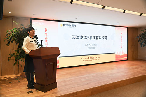上海創(chuàng)力集團(tuán)順利召開(kāi)2024年度述職大會(huì)(圖14)