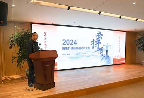 上海創(chuàng)力集團(tuán)順利召開(kāi)2024年度述職大會(huì)(圖1)