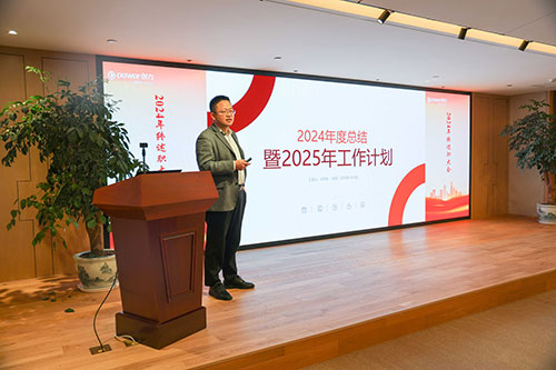 上海創(chuàng)力集團(tuán)順利召開(kāi)2024年度述職大會(huì)(圖20)