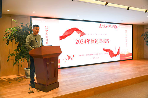 上海創(chuàng)力集團(tuán)順利召開(kāi)2024年度述職大會(huì)(圖16)
