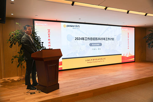 上海創(chuàng)力集團(tuán)順利召開(kāi)2024年度述職大會(huì)(圖9)
