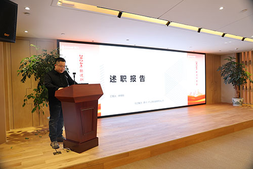 上海創(chuàng)力集團(tuán)順利召開(kāi)2024年度述職大會(huì)(圖17)